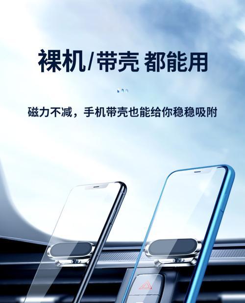 手机磁铁架支架安装方法是什么？如何确保稳定？
