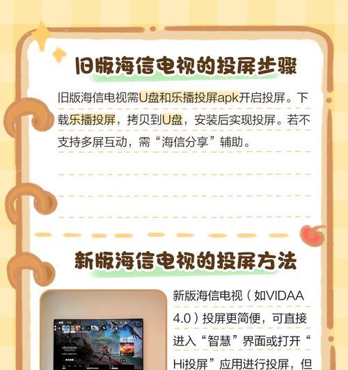 海信电视投屏到苹果手机的操作步骤？