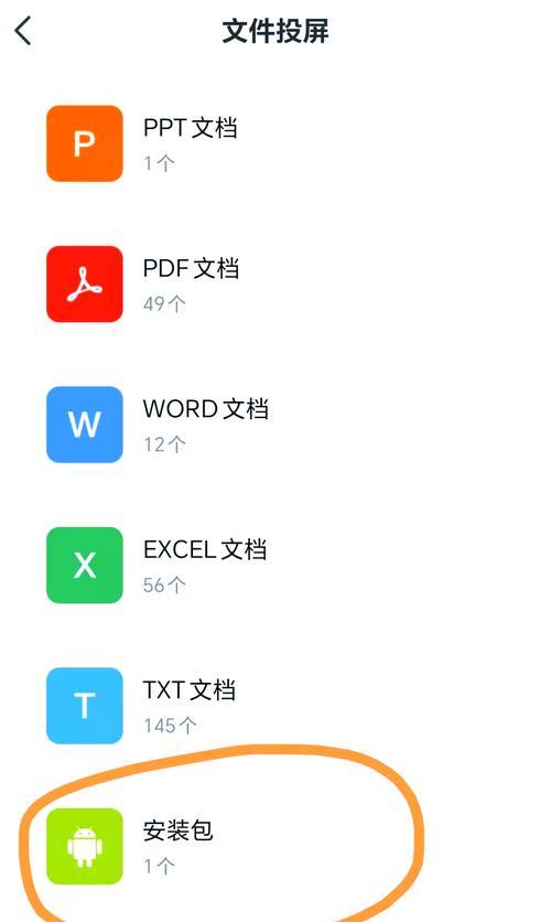海信电视投屏到苹果手机的操作步骤？