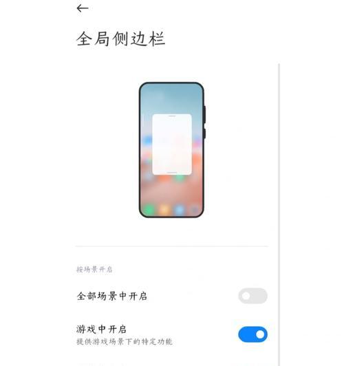 三星手机侧边栏怎么关闭？有哪些方法？