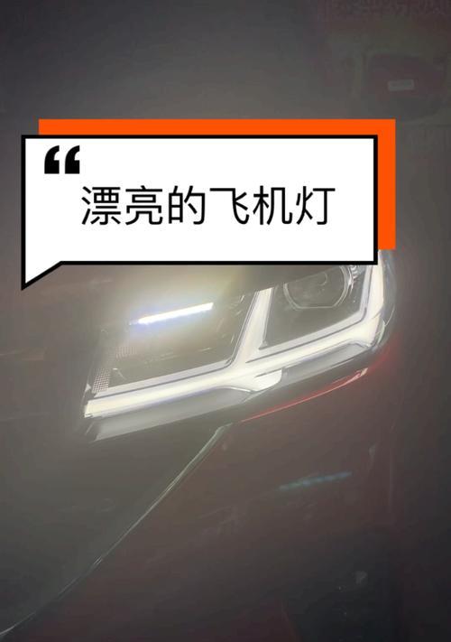 飞机灯接线充电器步骤？