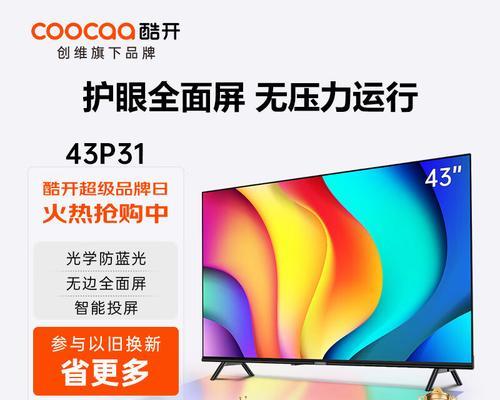 创维电视如何分级？不同级别电视的性能差异？