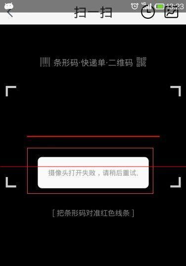 手机伴侣连接手机摄像头失败怎么办？