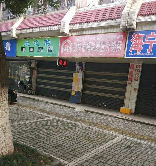 海宁哪里可以修苹果手机？维修点推荐和注意事项是什么？