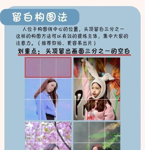 华为手机如何进行构图截图？截图技巧有哪些？