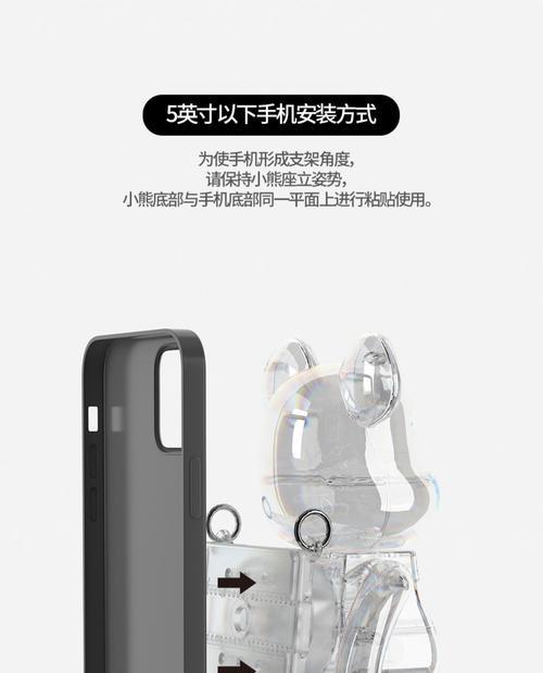 圆支架手机壳子安装步骤是什么？