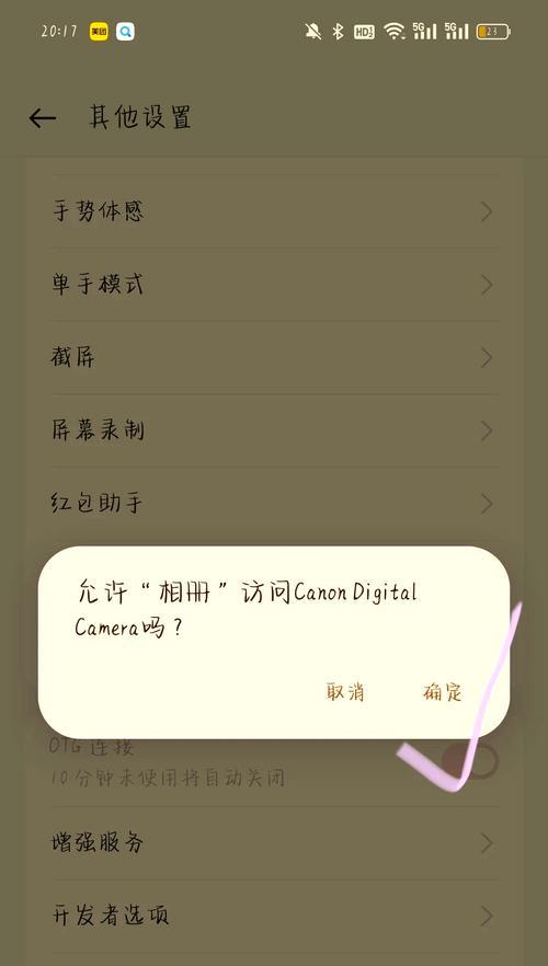 数码相机照片如何导入手机？