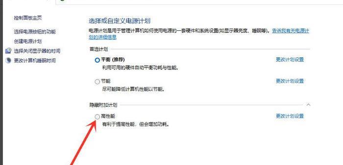电脑电源设置方法？遇到问题如何调整？