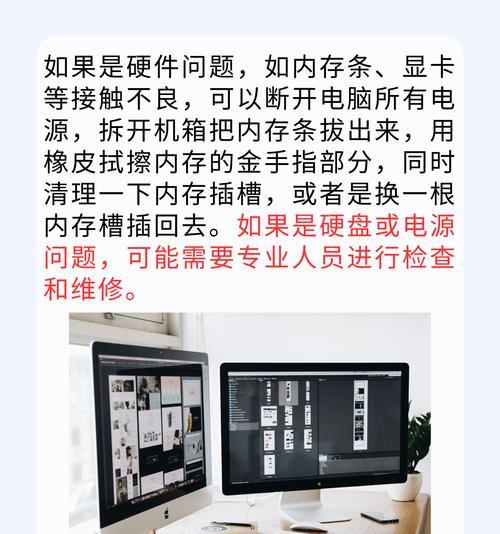 台式电脑开机后无法启动怎么办？