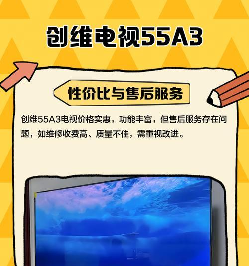 创维电视55寸g3e性能如何？
