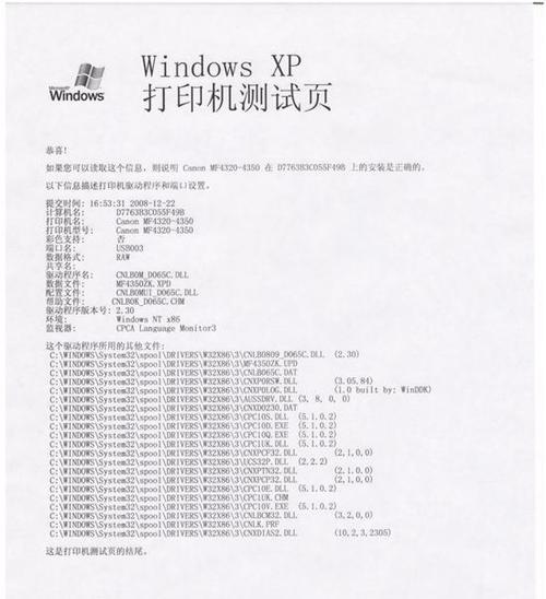 佳能7570测试页打印步骤是什么？