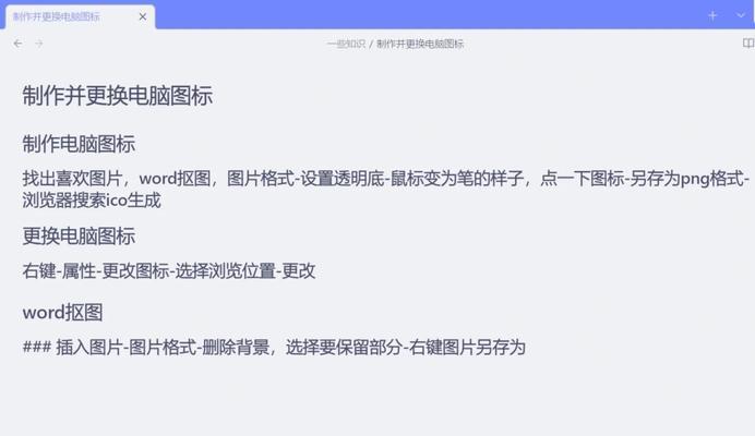 联想电脑更改操作界面的方法是什么？如何个性化设置？