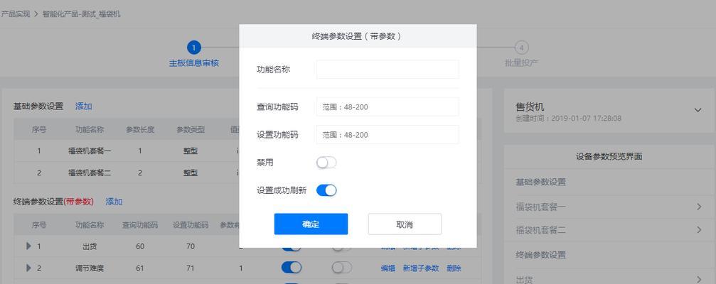 乐摇摇安装在主板上的步骤是什么？