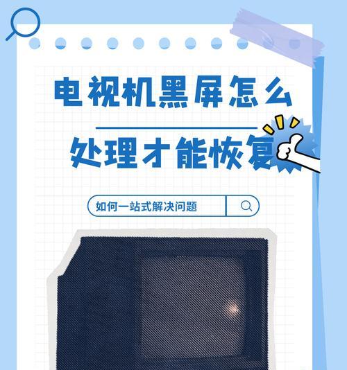 电脑点击按钮黑屏是什么原因？如何预防？