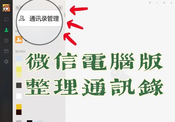 乐读电脑版如何安装微信？操作指南是什么？