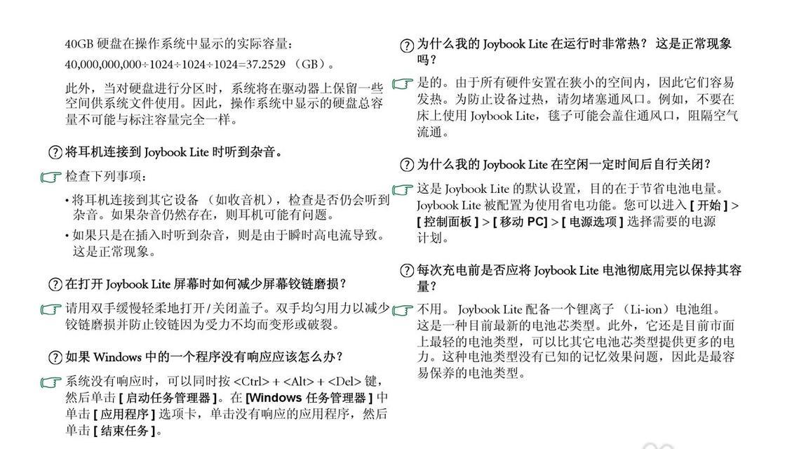 空间有限如何使用笔记本电脑？有哪些技巧？