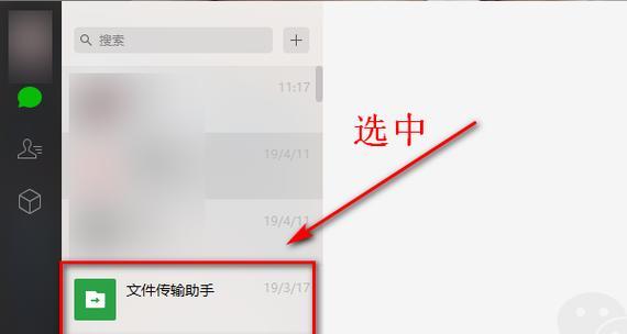 微信小店助手电脑版使用方法是什么？