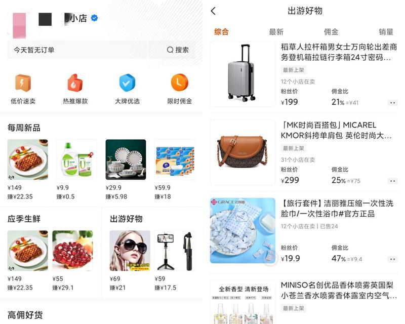 微信小店助手电脑版使用方法是什么？