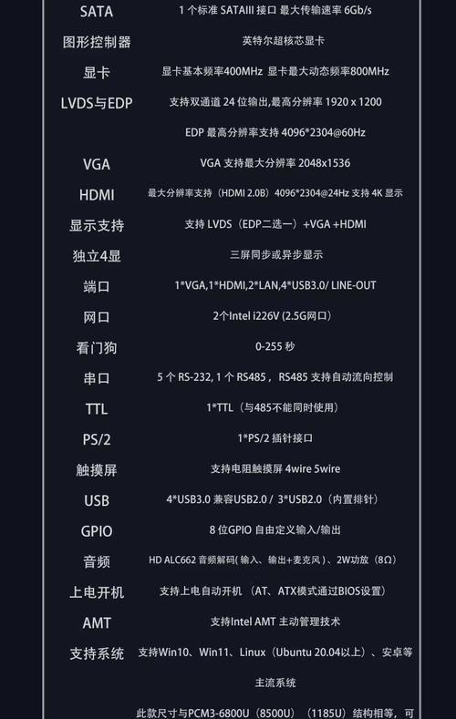 主板规格查看方法是什么？