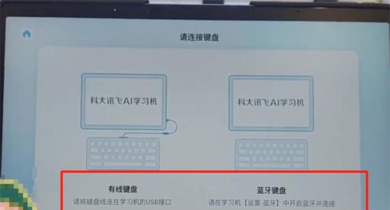 外接键盘平台是什么？如何选择合适的外接键盘平台？