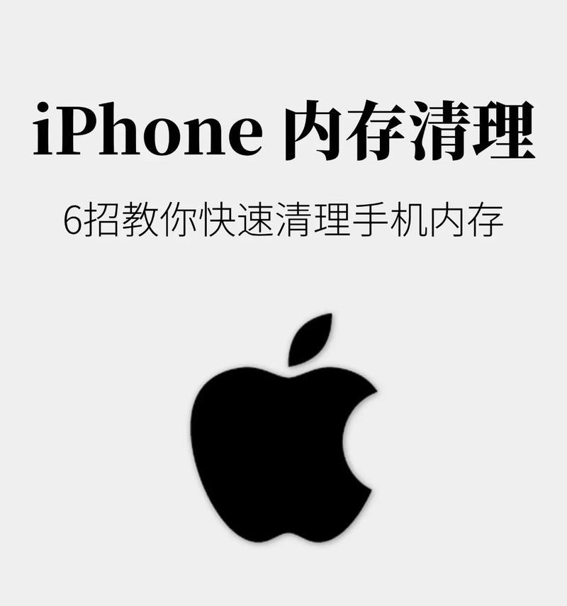 苹果手机如何查看内存剩余？有哪些方法可以查询？