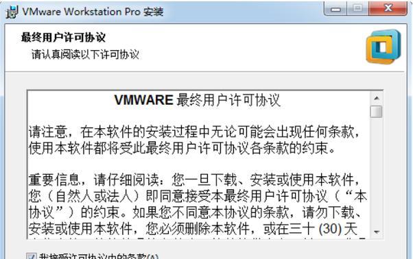 新台式电脑安装软件的流程是什么？安装过程中应注意哪些问题？