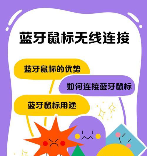 蓝牙鼠标连接电脑需要什么接口？操作步骤是怎样的？