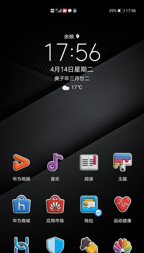 华为p40pro如何连接移动硬盘？操作步骤是什么？