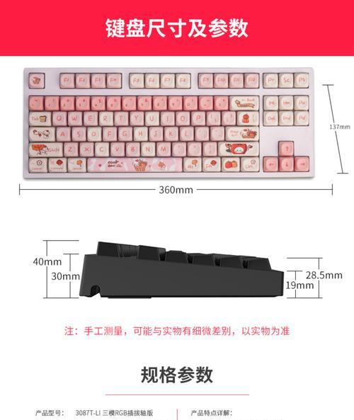 键盘瓷轴有什么区别？如何选择合适的键盘瓷轴？