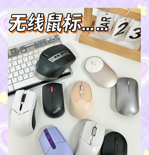 蓝牙鼠标按键按不动了怎么办？如何快速解决？