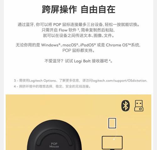 蓝牙鼠标按键按不动了怎么办？如何快速解决？