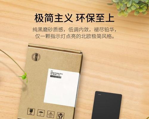 移动硬盘捡到后如何使用？数据安全如何保障？