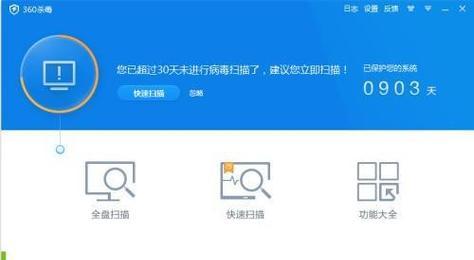 笔记本电脑怎么关闭杀毒程序？操作步骤是什么？