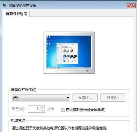 笔记本电脑怎么关闭杀毒程序？操作步骤是什么？