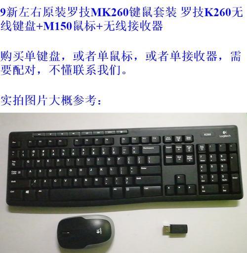 键盘接收器怎么用在电脑上？接收器的正确安装方法是什么？