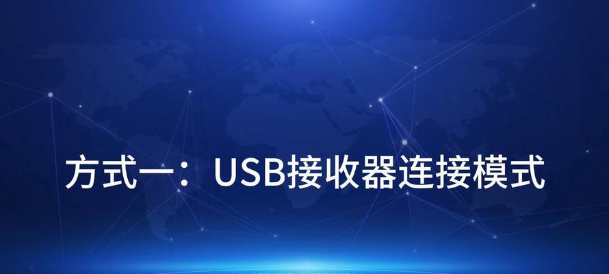 键盘接收器怎么用在电脑上？接收器的正确安装方法是什么？