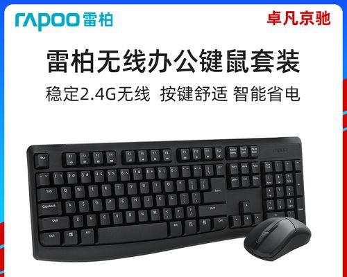 键盘鼠标套装哪款最好用？