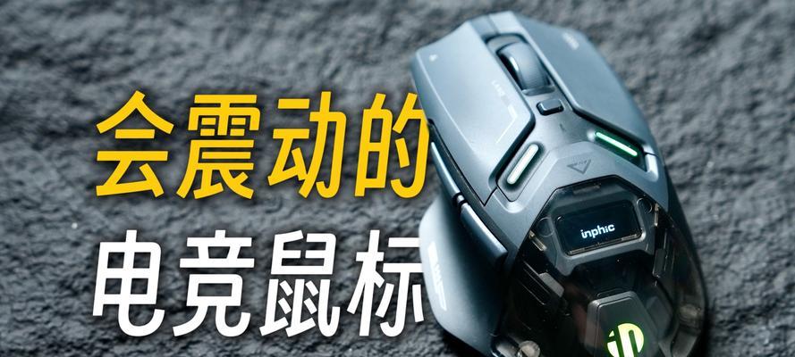 英菲克in9三模无线鼠标如何连接电脑？连接过程中需要注意什么？