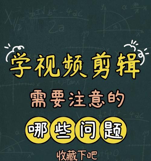 人像美颜相机视频剪辑技巧有哪些？剪辑过程中应注意什么？