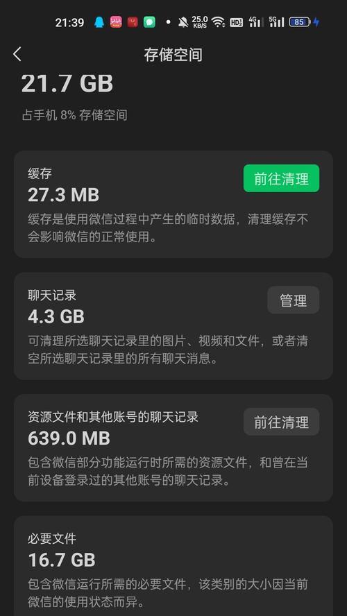 电脑微信占电脑内存太大怎么办？如何有效解决？