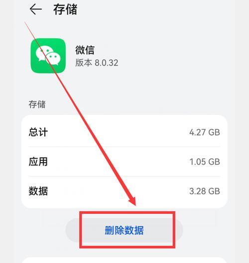 电脑微信占电脑内存太大怎么办？如何有效解决？