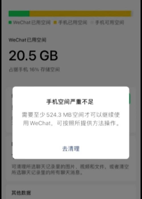 电脑微信占电脑内存太大怎么办？如何有效解决？