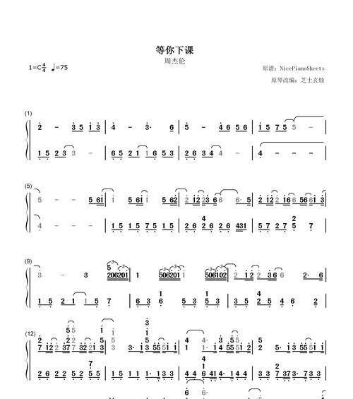 键盘乐谱中的缩写代表什么含义？