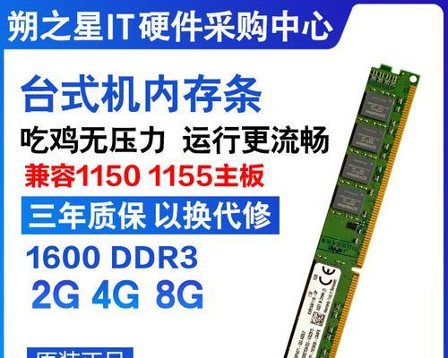 组装电脑怎么查看支持多大内存条？如何选择适合的内存条？