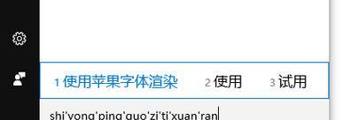 微软键盘换字体功能如何关闭？关闭后如何恢复？
