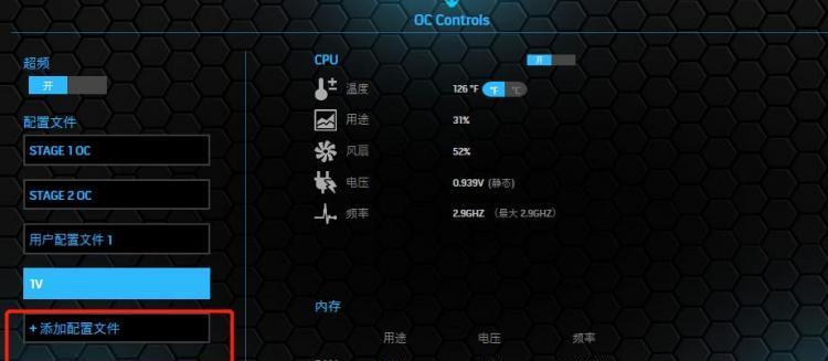 老笔记本电脑cpu超频方法是什么？性能提升明显吗？