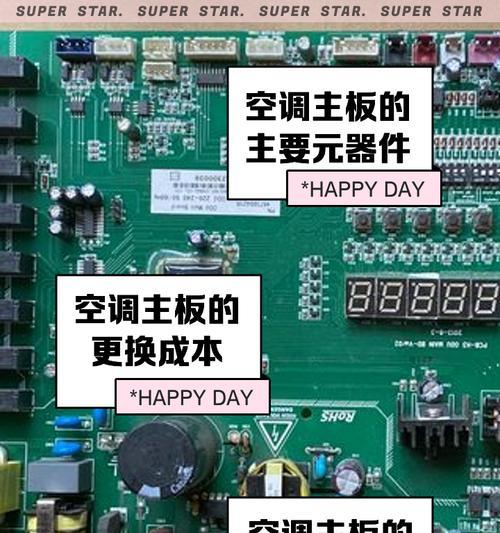 主板底座风扇不转的原因是什么？如何解决？