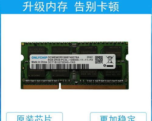 电脑内存8G运行缓慢怎么办？如何优化内存使用？