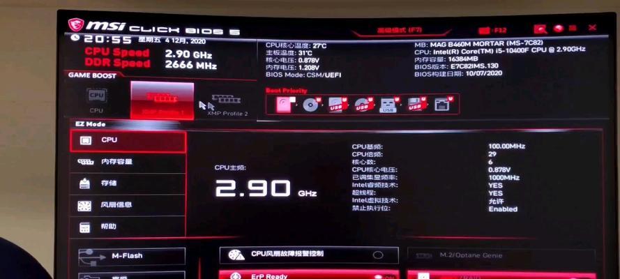 如何打开主板软件？主板软件的正确打开方式是什么？