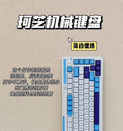 轻薄键盘设计理念有哪些特点？设计理念对使用有何影响？